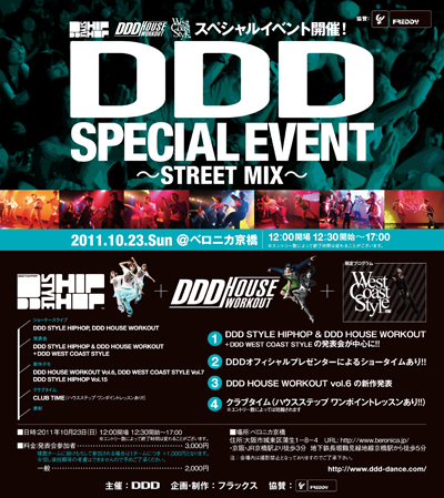 DDD_special_live2011